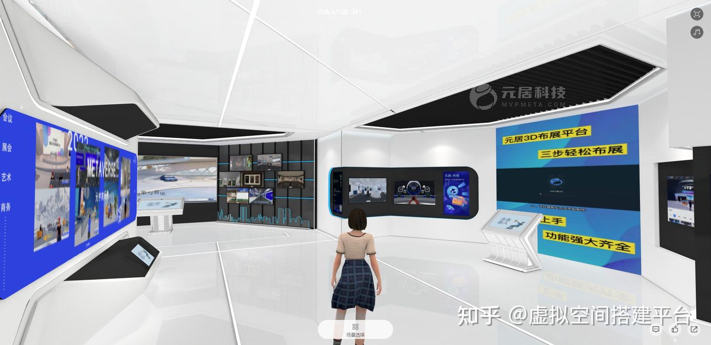 线上展厅搭建小技巧:手把手教你如何制作线上虚拟展厅! - 知乎