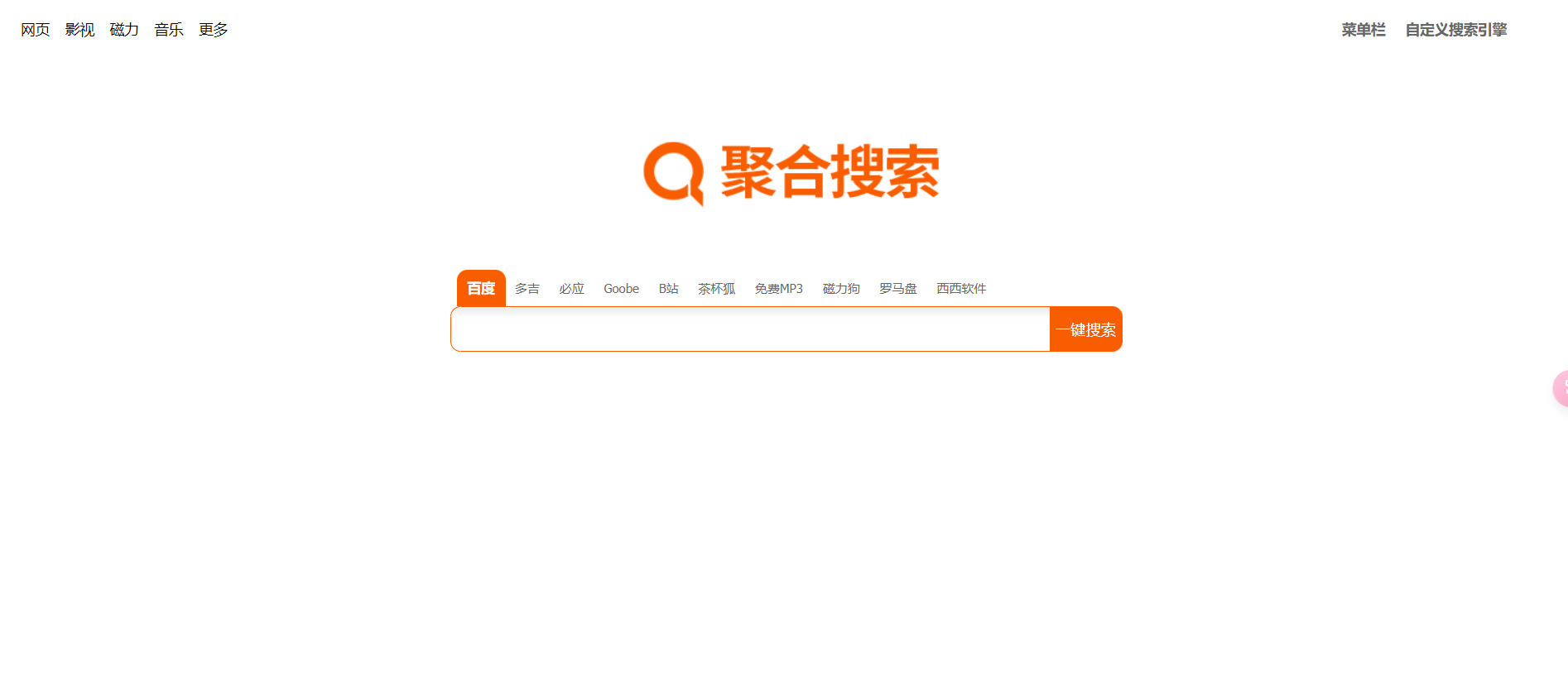 资源搜索哪个好=资源搜索哪个能用