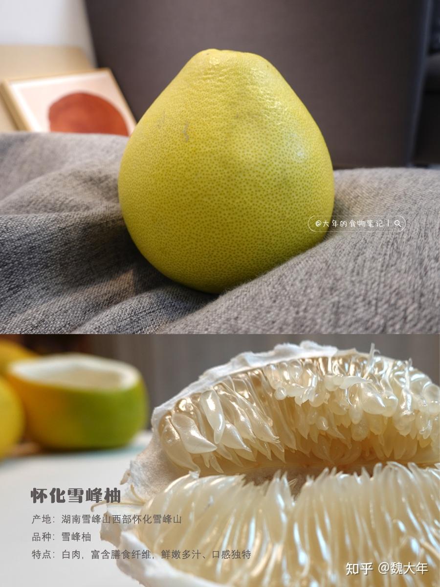 柚子合集Ⅱ丨6个不同产地的特色柚子测评和吃法 - 知乎