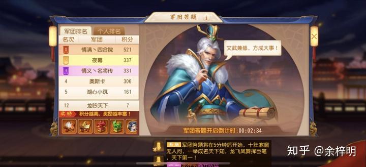 三国杀名将传游戏攻略(三国杀名将传游卡桌游(《三国杀名将传》卡牌游戏全解析))  第5张