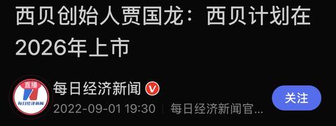 贾国龙预制菜风波后发声，称靠吃安眠药入睡，如果能重来坚决不硬刚，如何看待西贝未来的发展？