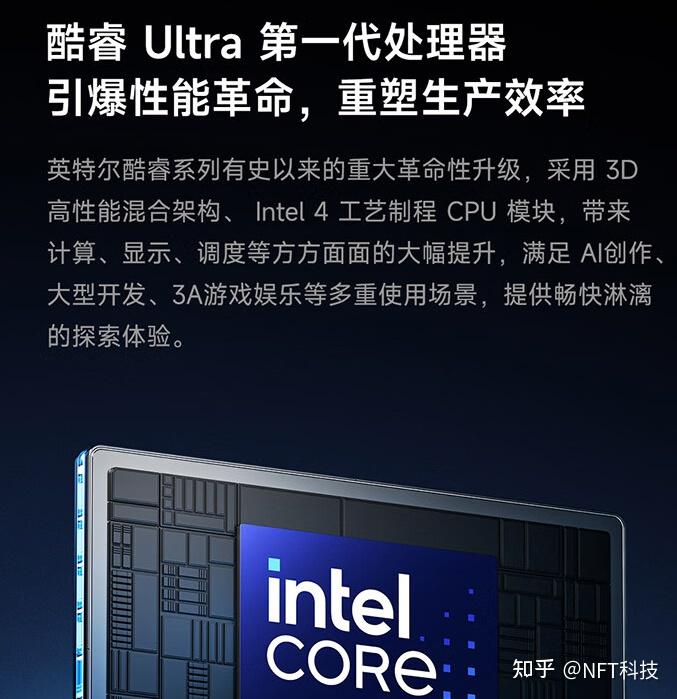 酷睿ultra5 125H相当于什么水平？