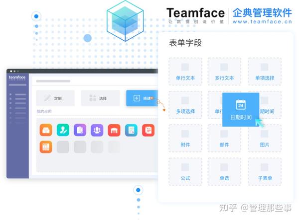 中小企业适用的crm客户关系管理系统