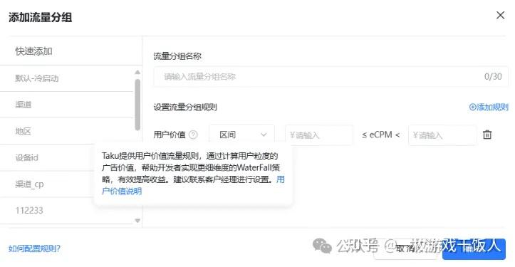 用户价值分组如何提升广告变现(IAA)收益?