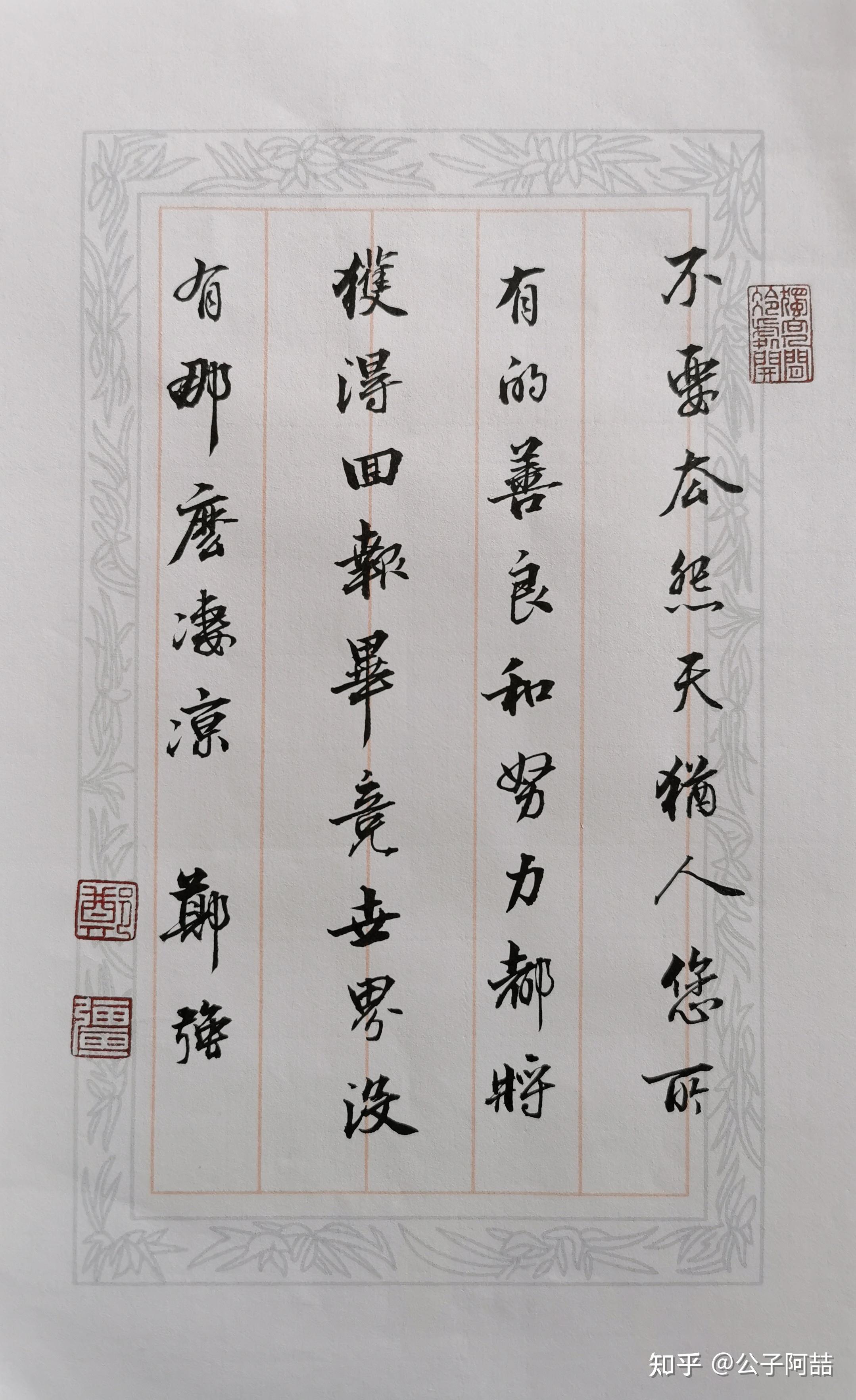 半道见闻记短语之七