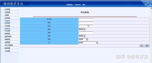 SSH辅助教学系统jsp开发语言mysql数据库myeclipse设计java编