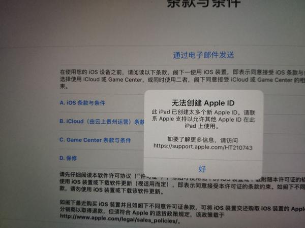 http support apple com ht210743