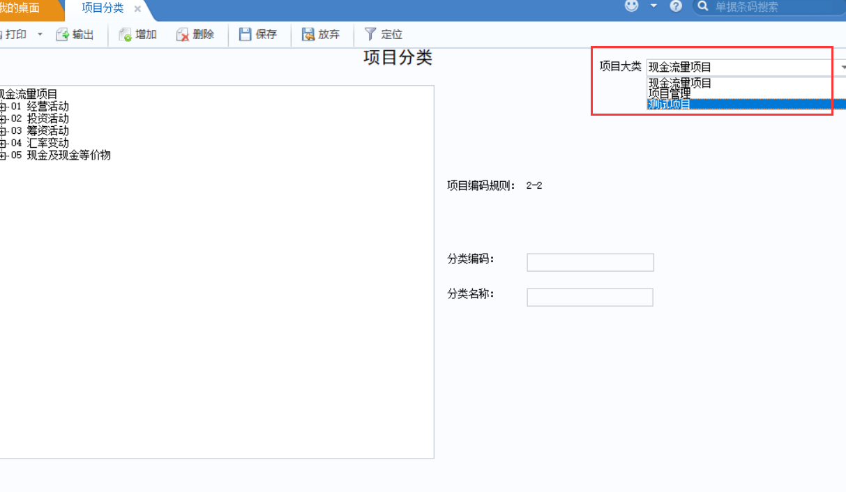 U8项目档案设置 - 知乎