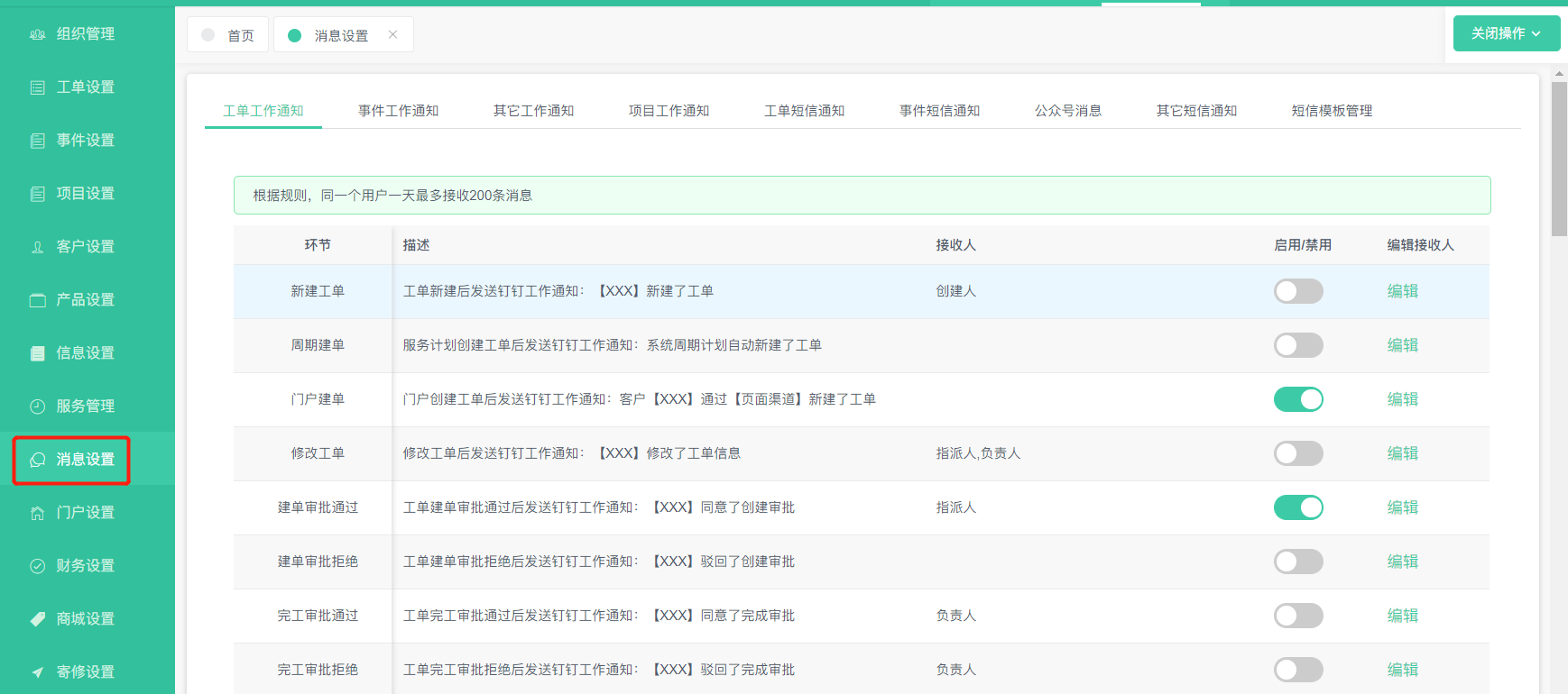 云短信免费接收平台有哪些 云短信免费接收平台有哪些