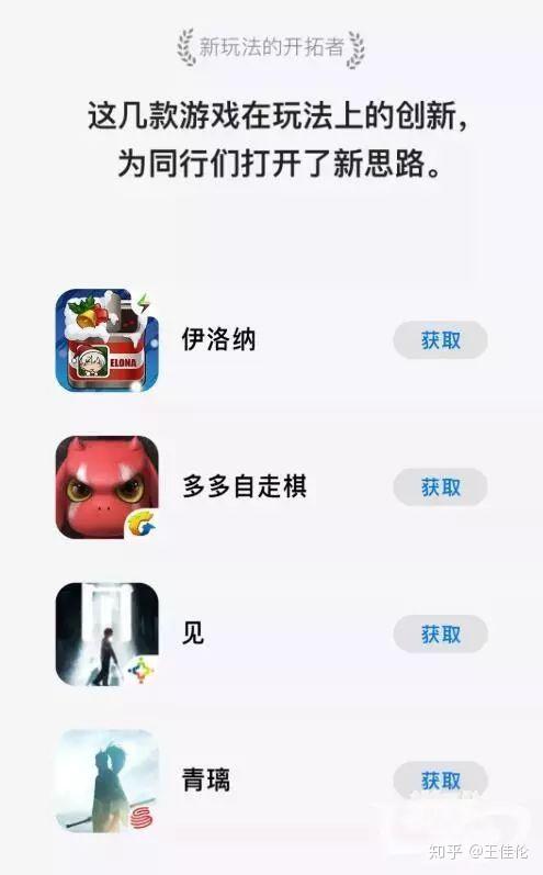 App Store 19优秀本土游戏提名公布 共23款 腾讯网易超三分之一 知乎