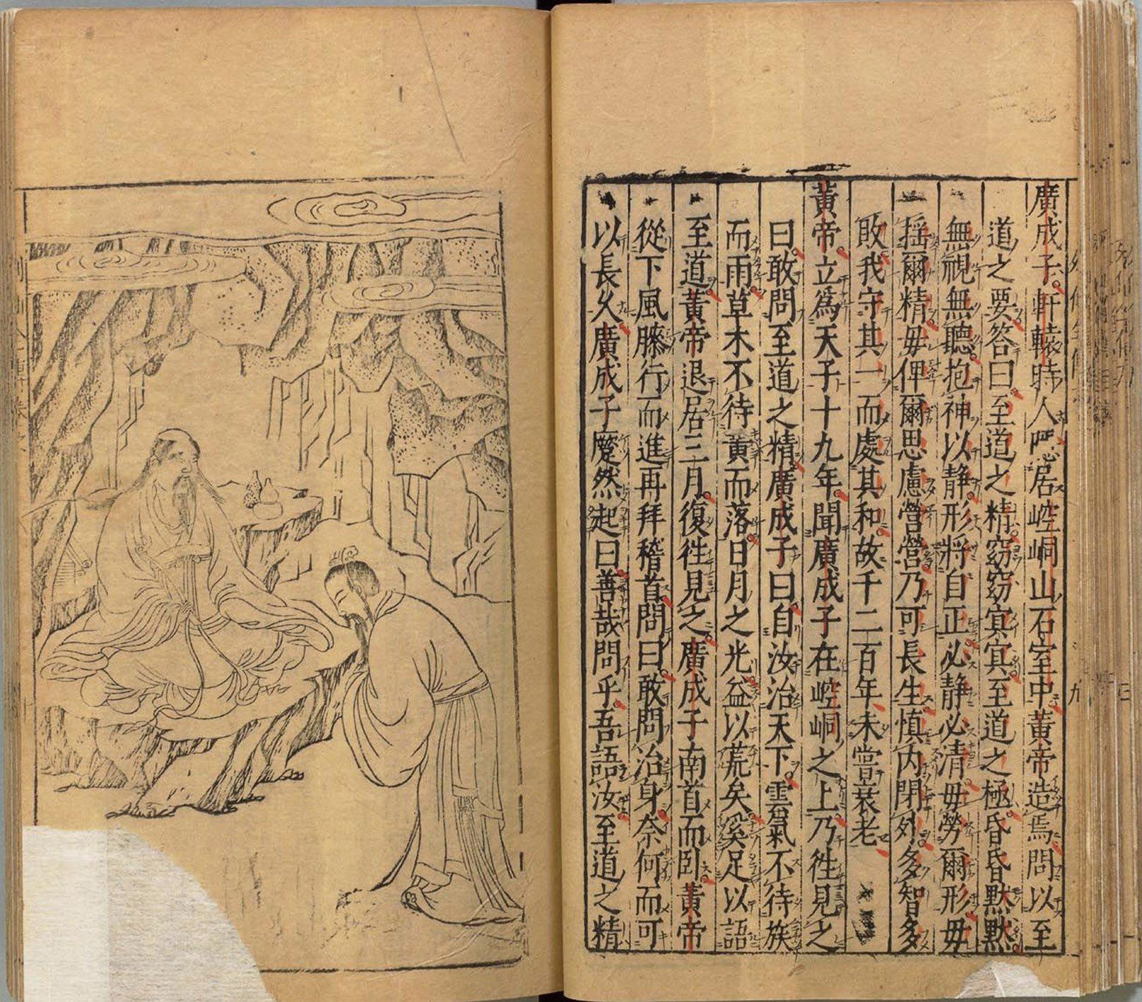 黄帝问道广成子于崆峒山古画赏析玉洞仙源图洞天福地与人体山水