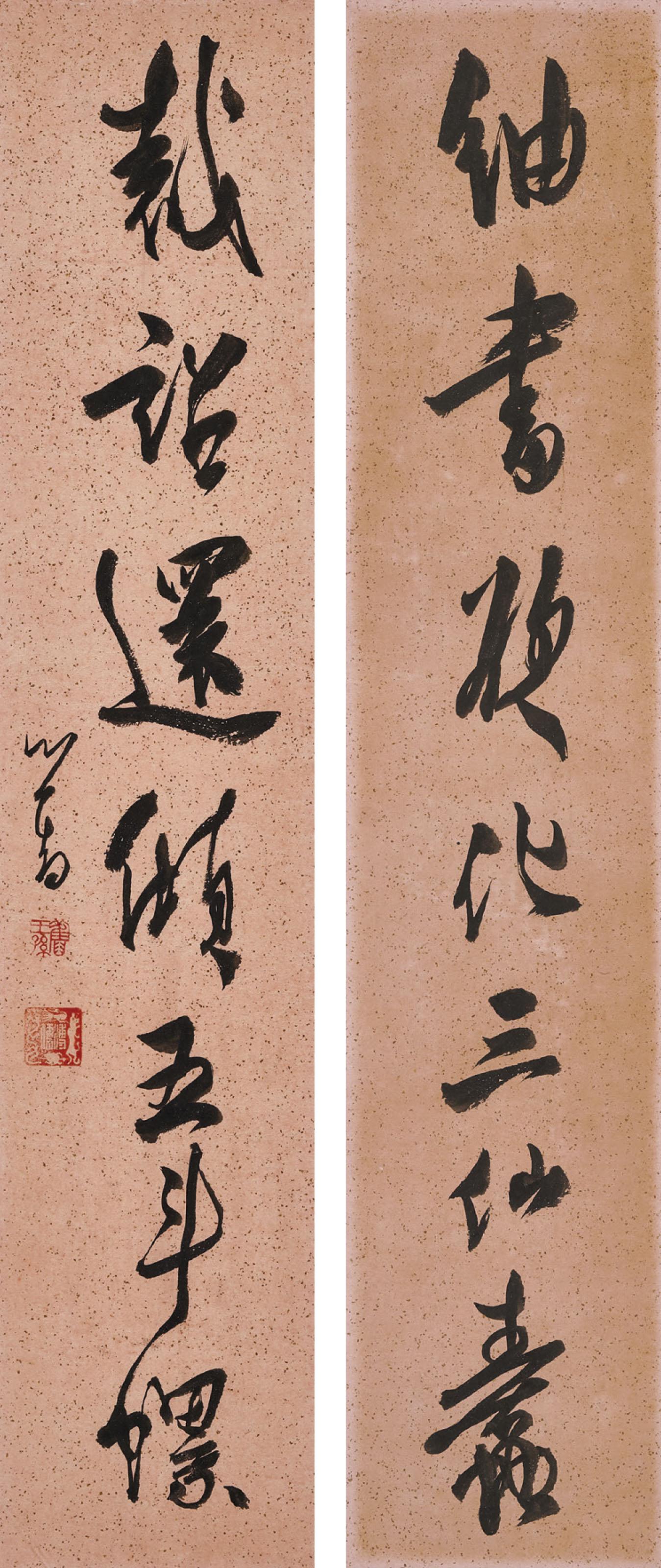 溥儒行书七言联