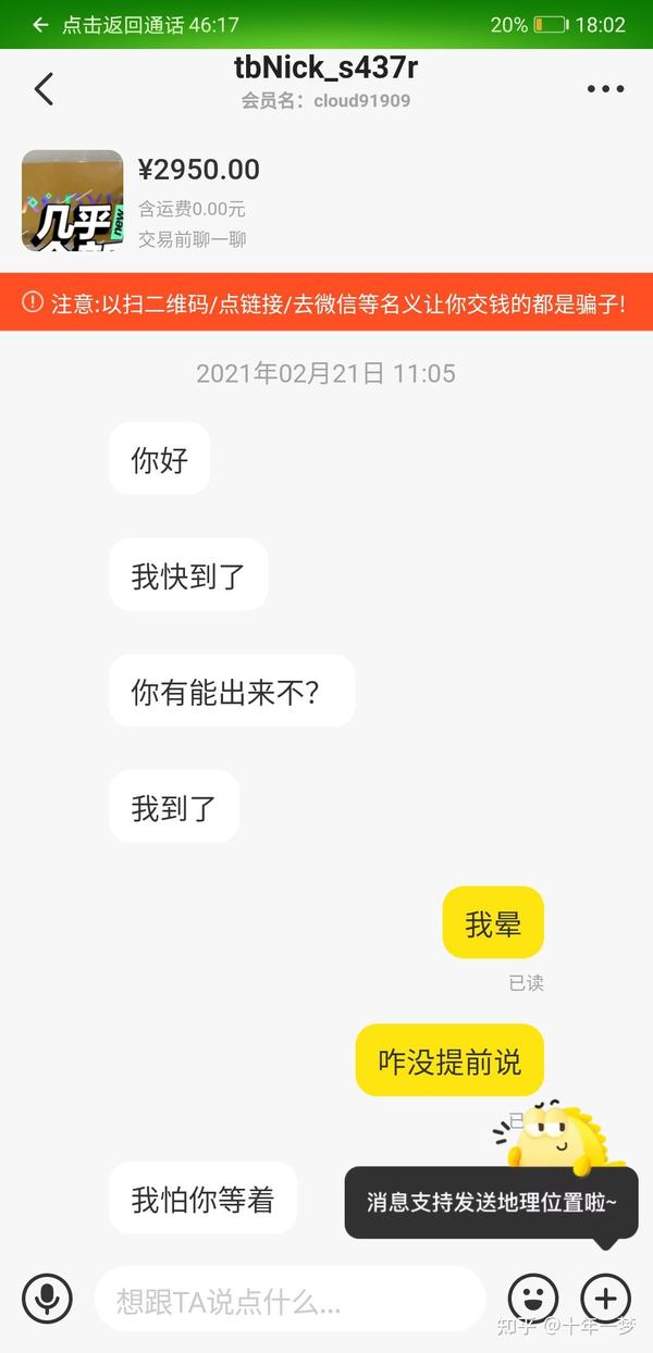 闲鱼买家已付款为什么我还没有收到钱