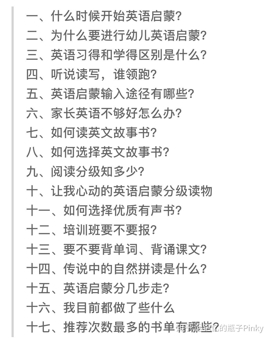 三岁儿童英语启蒙单词表推荐 v2-cfcac9da30dfe382782a87730741a83b_r.jpg