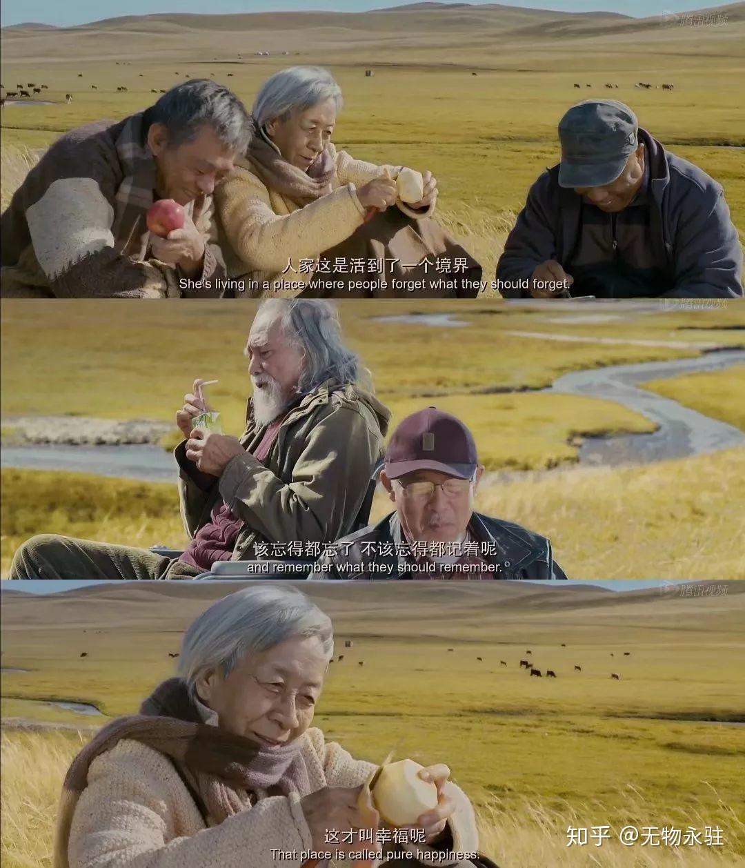 飞越老人院老来多健忘燃不尽希望