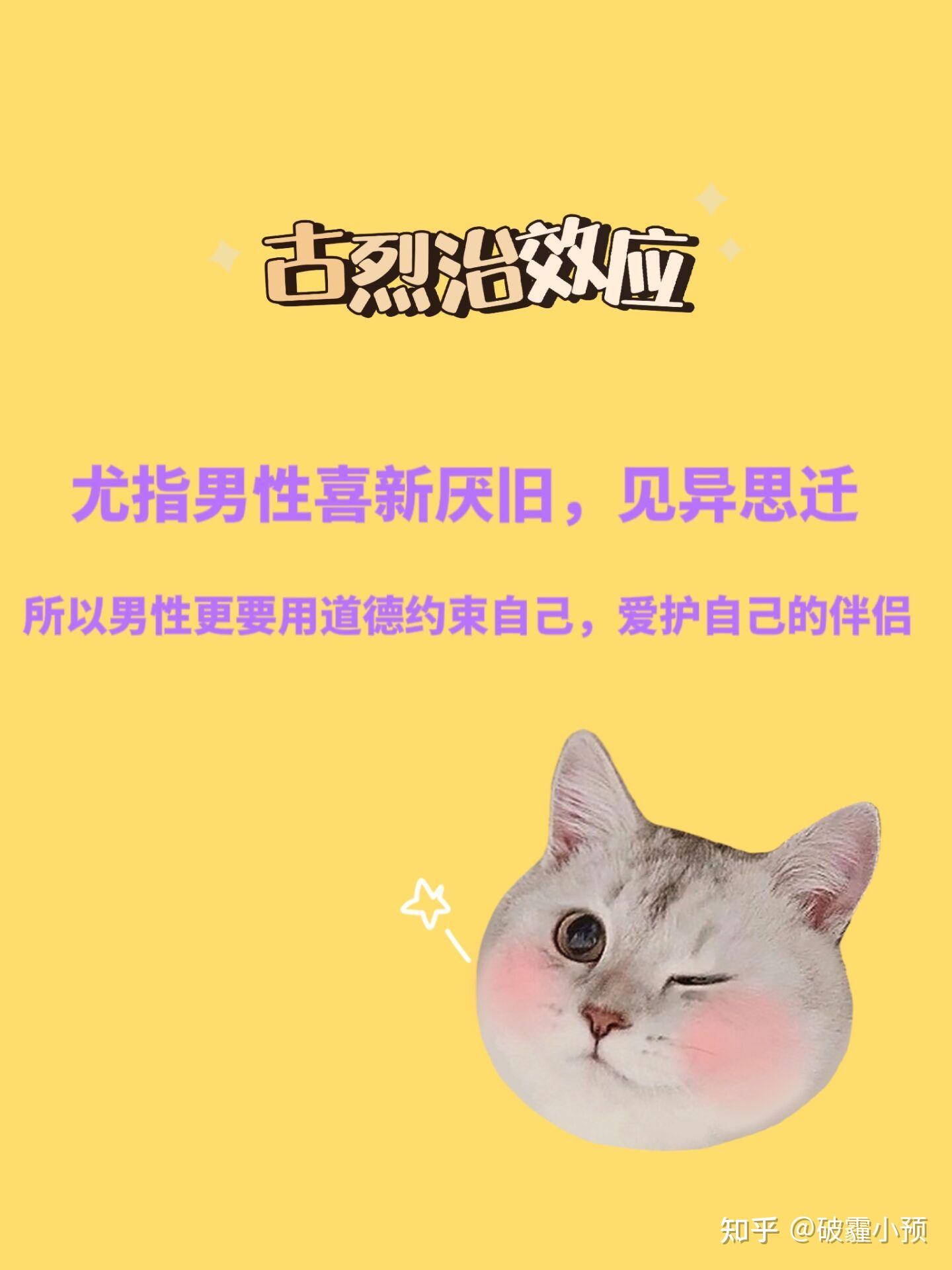 古烈治效应