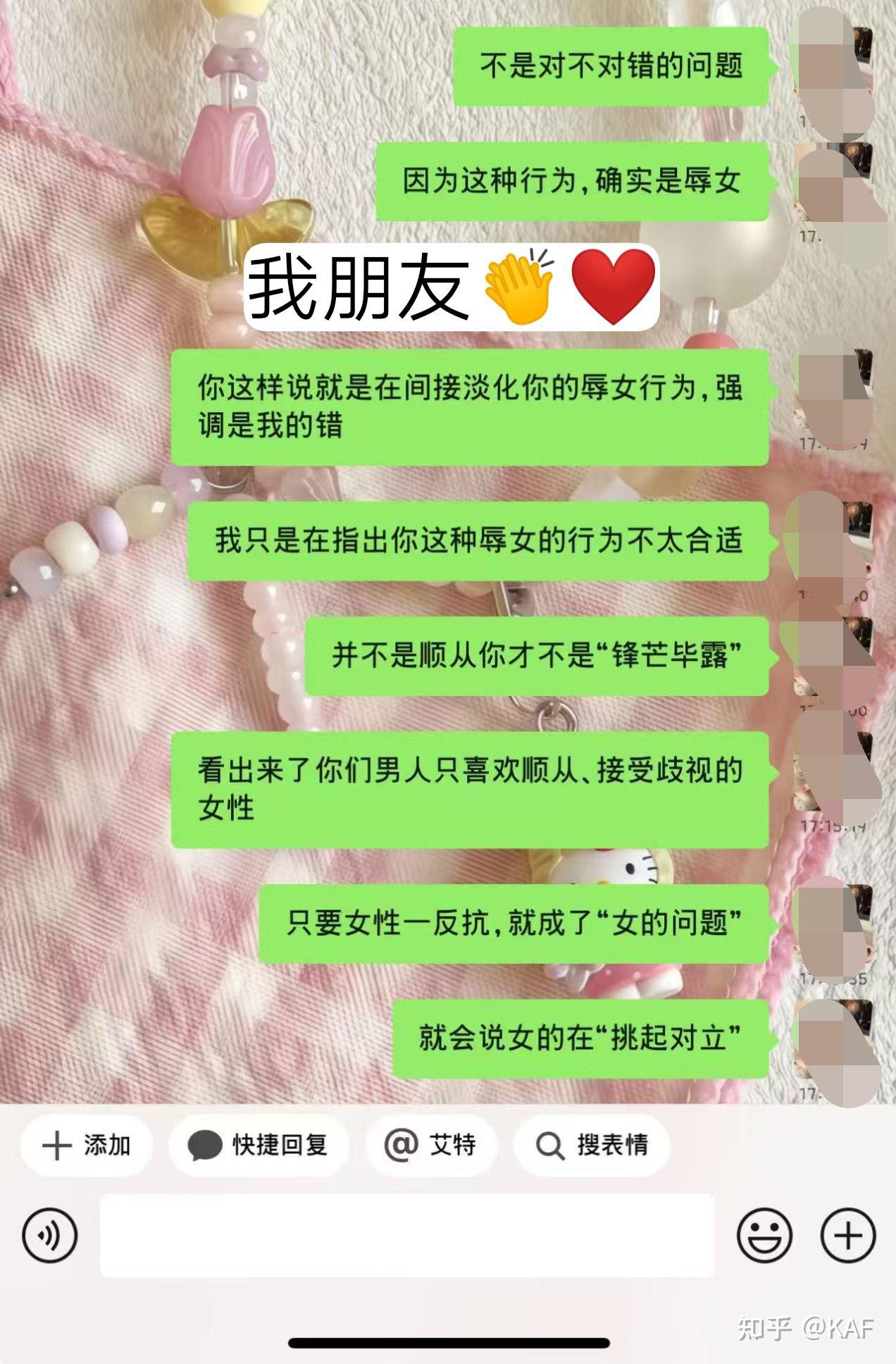 男权PUA套路解析 - 知乎