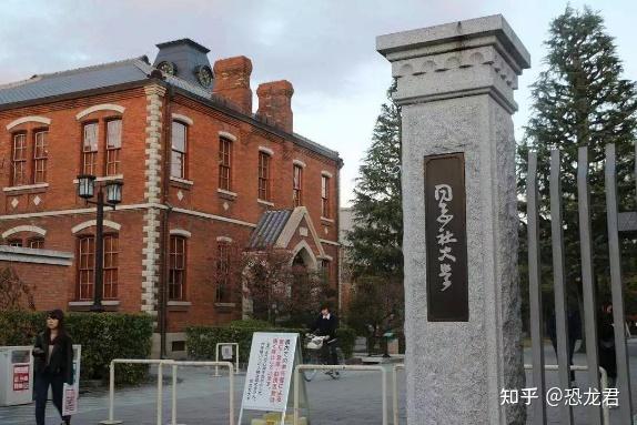 学校简介明治大学是本部设在日本东京都千代田区的一所知名私立大学