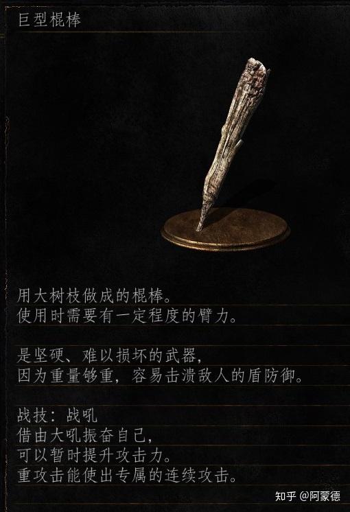 魂2的彩蛋武器【大木槌】不死聚落大锤个掉落【石像鬼灯火槌】罪都和