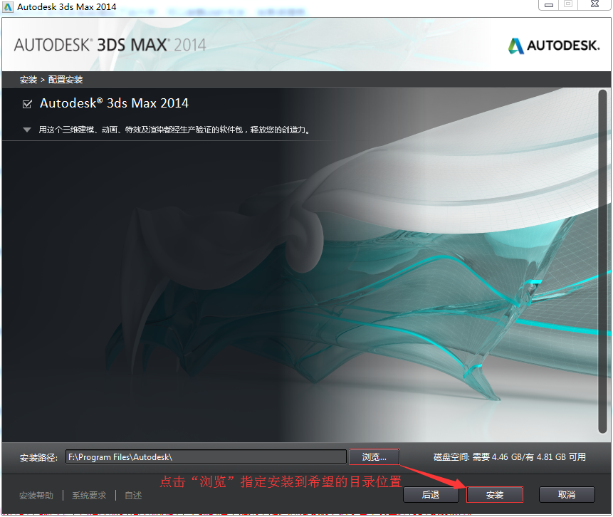 autodesk 3ds max 2014