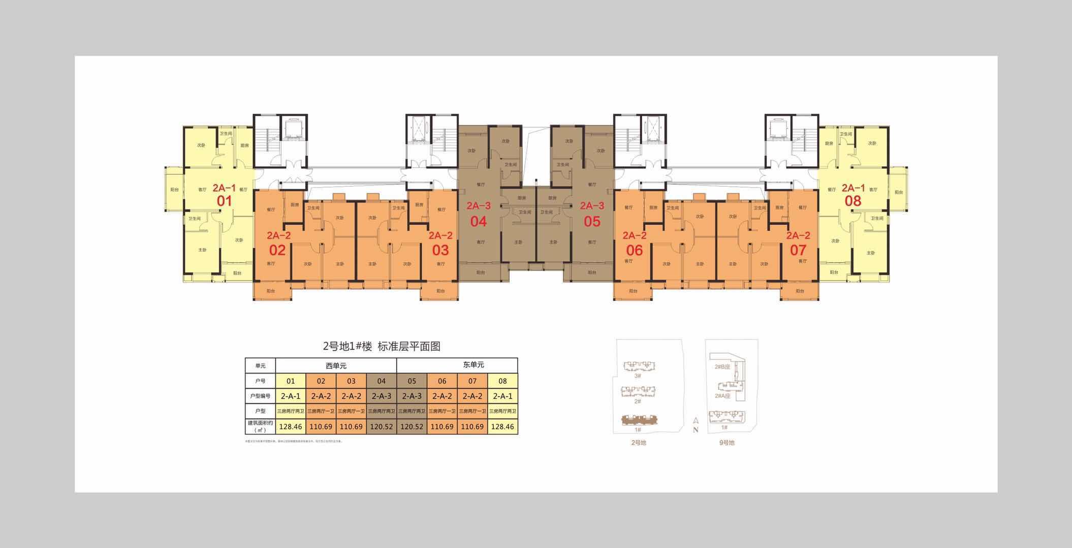 泰山誉景户型图片