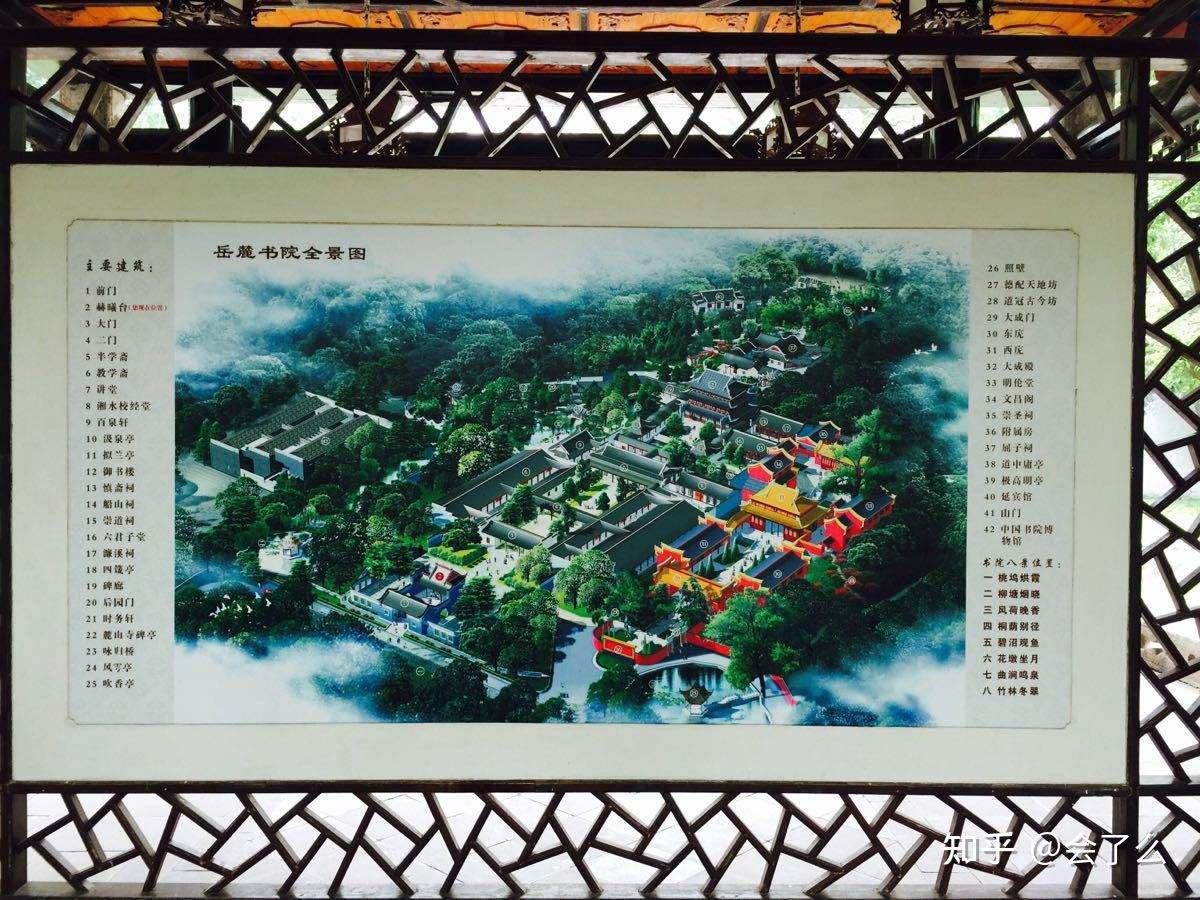 诗意·画意·建筑意-岳麓书院园林景观的空间营造研究 - 知乎