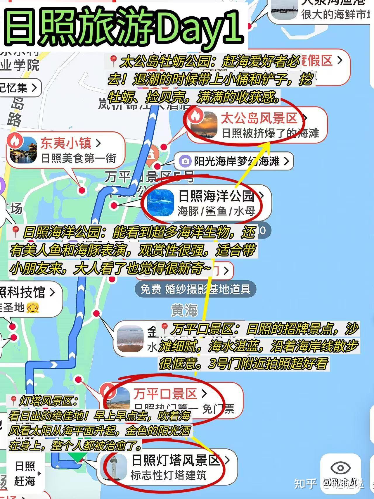 日照玩两天,这几个地方千万别错过 - 知乎