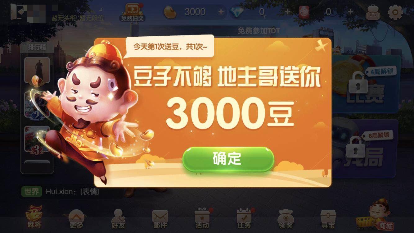 地主排名_地主老财图片