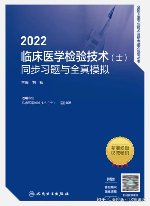 2021临床检验技师考试时间_2023年临床医学检验技师考试_临床医学检验技师什么时候考试