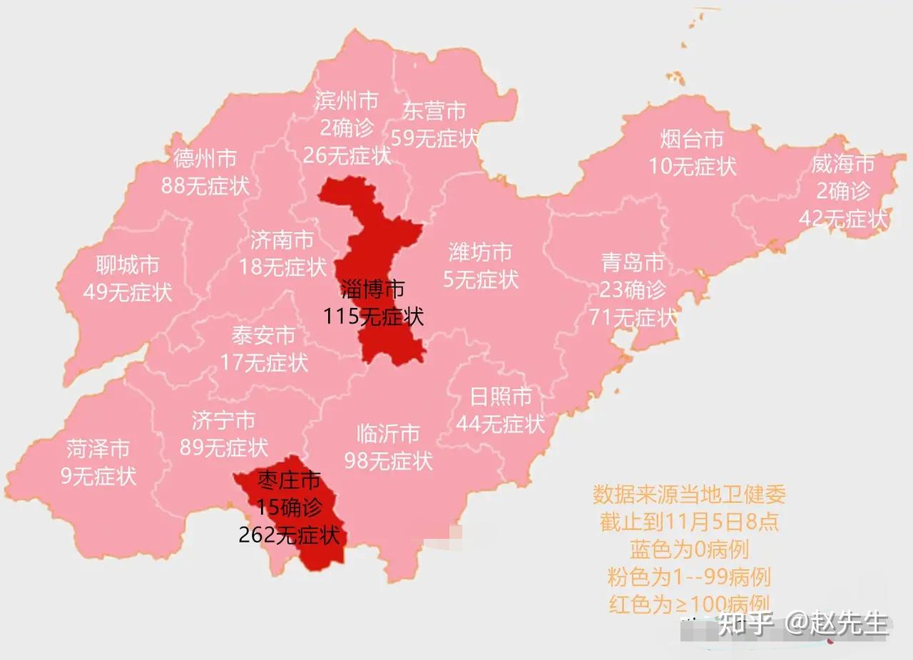 山东地图疫情分布图图片