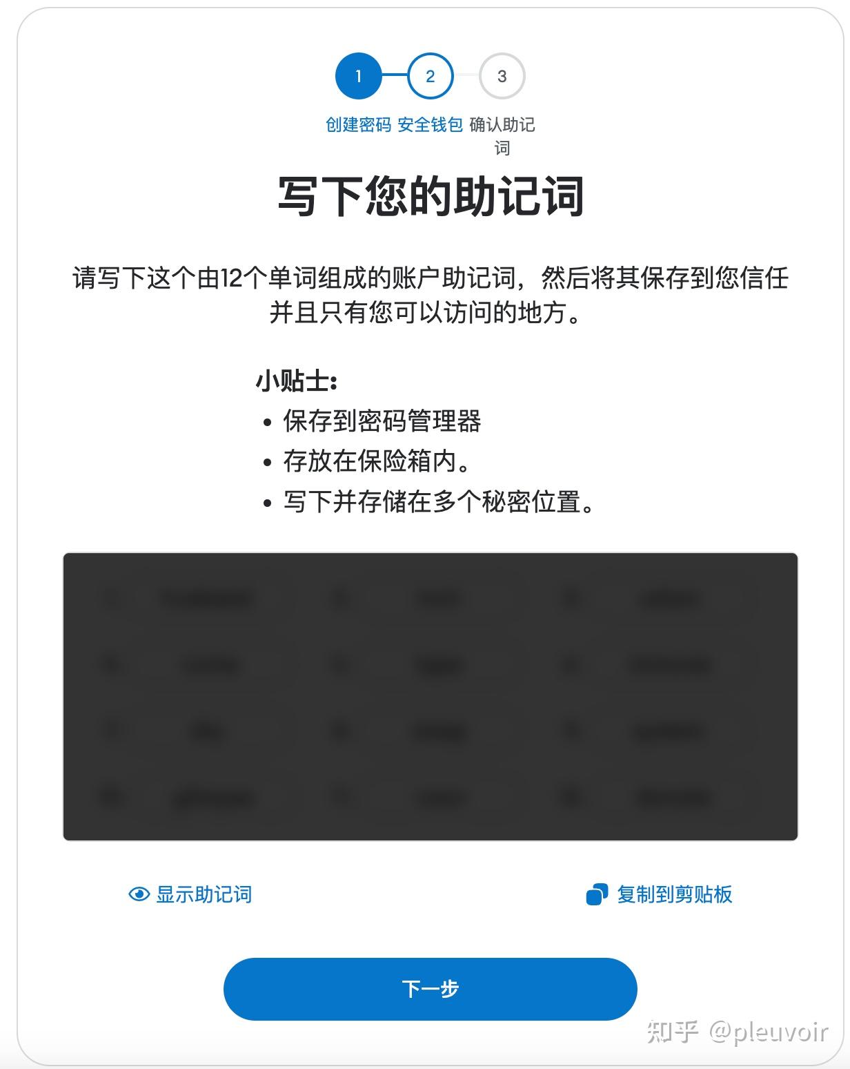 进入web3世界的安全钱包- MetaMask - 知乎