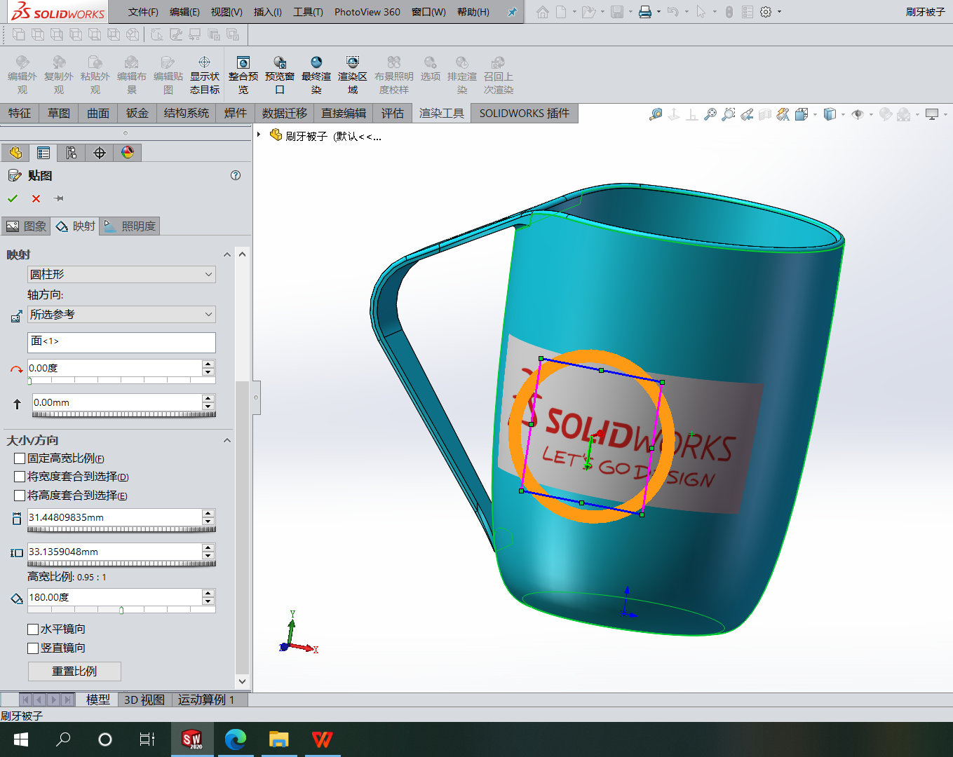 Solidworks Photo View 360 渲染功能 - 知乎