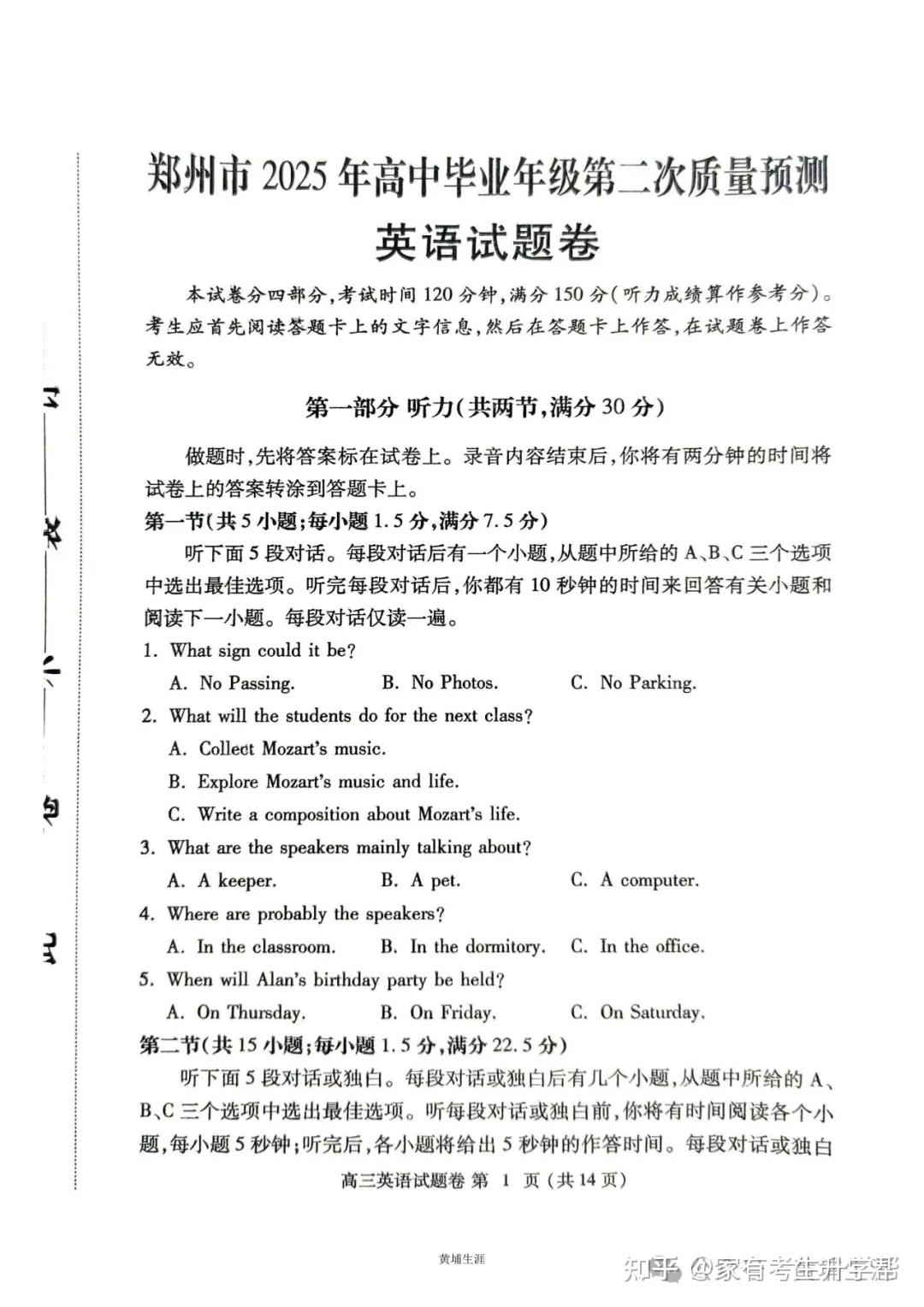 高三英语测试卷!单元+期中+期末,全有的简单介绍 高三英语测试卷!单元+期中+期末,全有的简单介绍