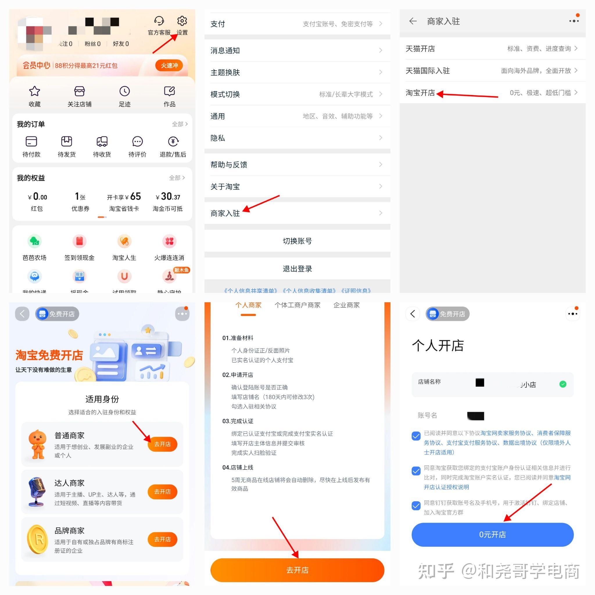 怎么开淘宝网店详细步骤教程=怎么开淘宝网店详细步骤教程视频