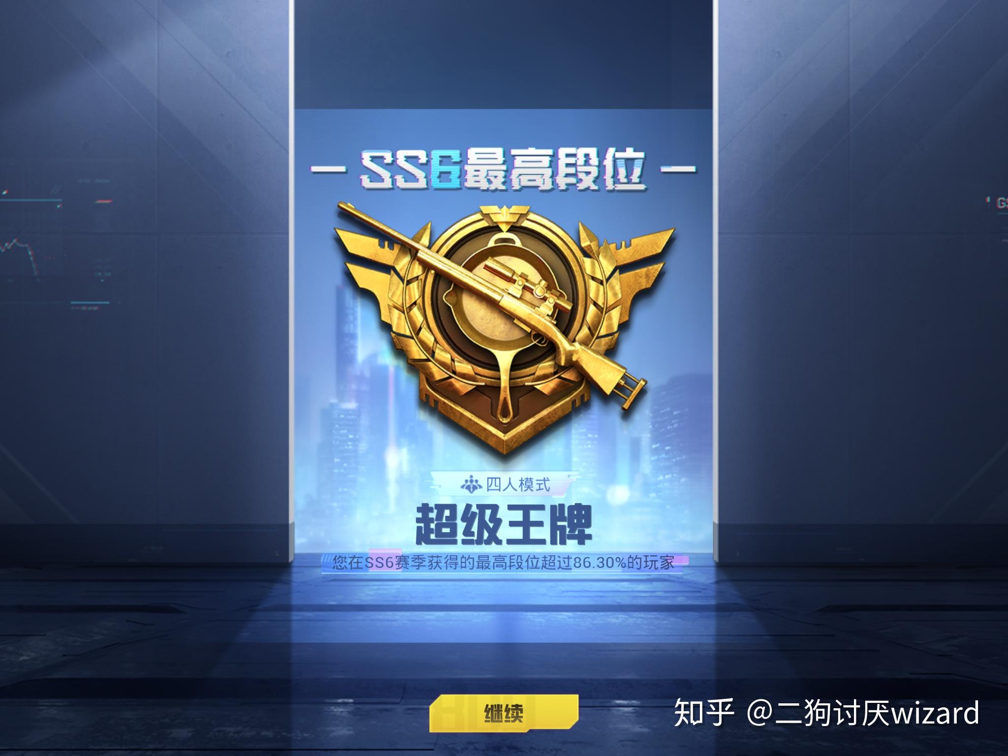 和平精英懂得那些技巧才可以钢枪到王牌王牌几星算厉害