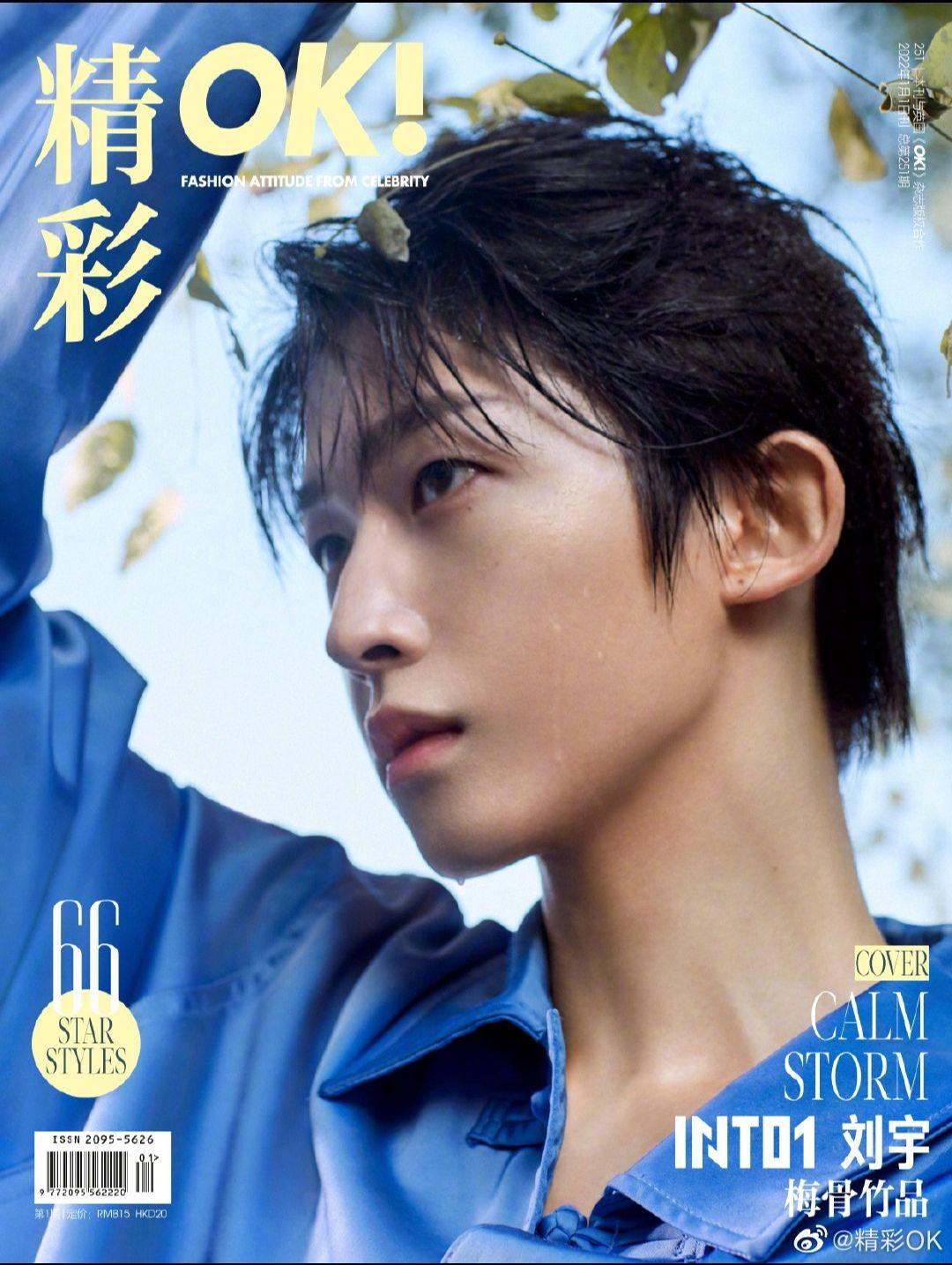 听说c位出道的国际男团into1队长刘宇妆很浓