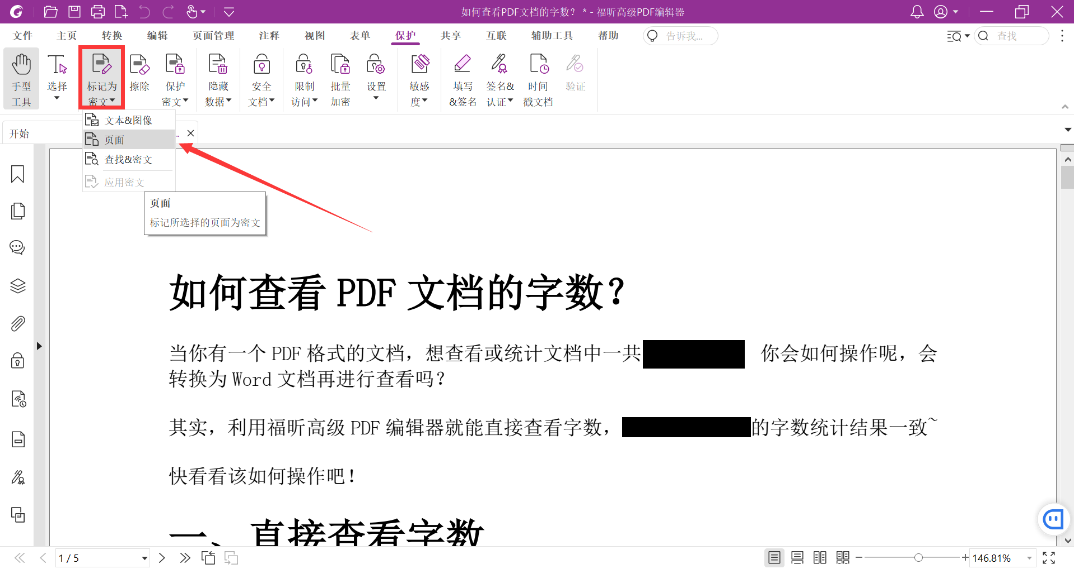 如何使用密文功能保护你的PDF文档? - 知乎