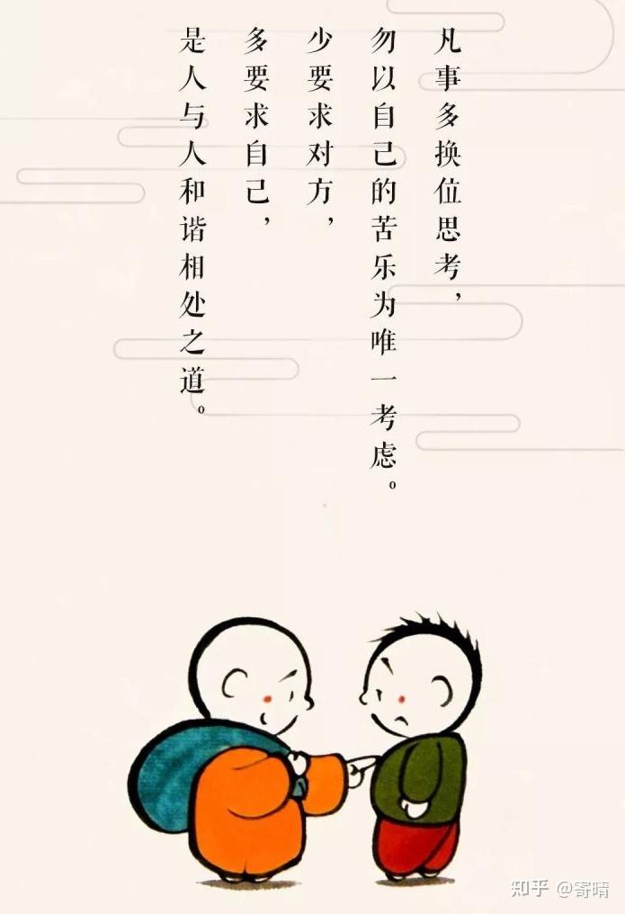 人与人之间相处之道 - 知乎