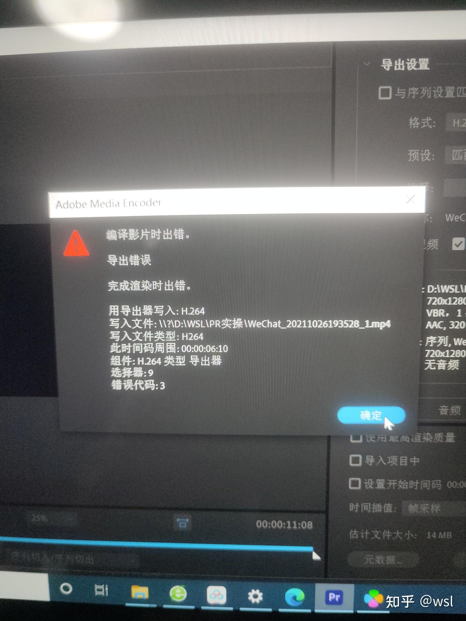 pr2022编译影片时出错导出错误完成渲染时出错导出其他格式可以就是h