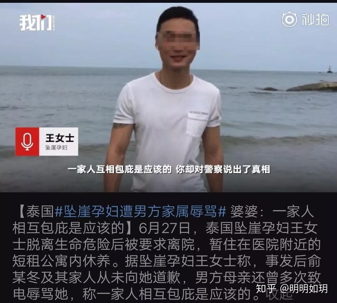 泰国坠崖孕妇她本有三次机会可以幸免