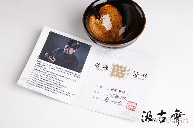 建阳蔡炳龙大师木叶盏