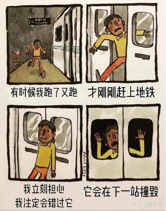 漫画《deep dark fears》当胡思乱想成为现实