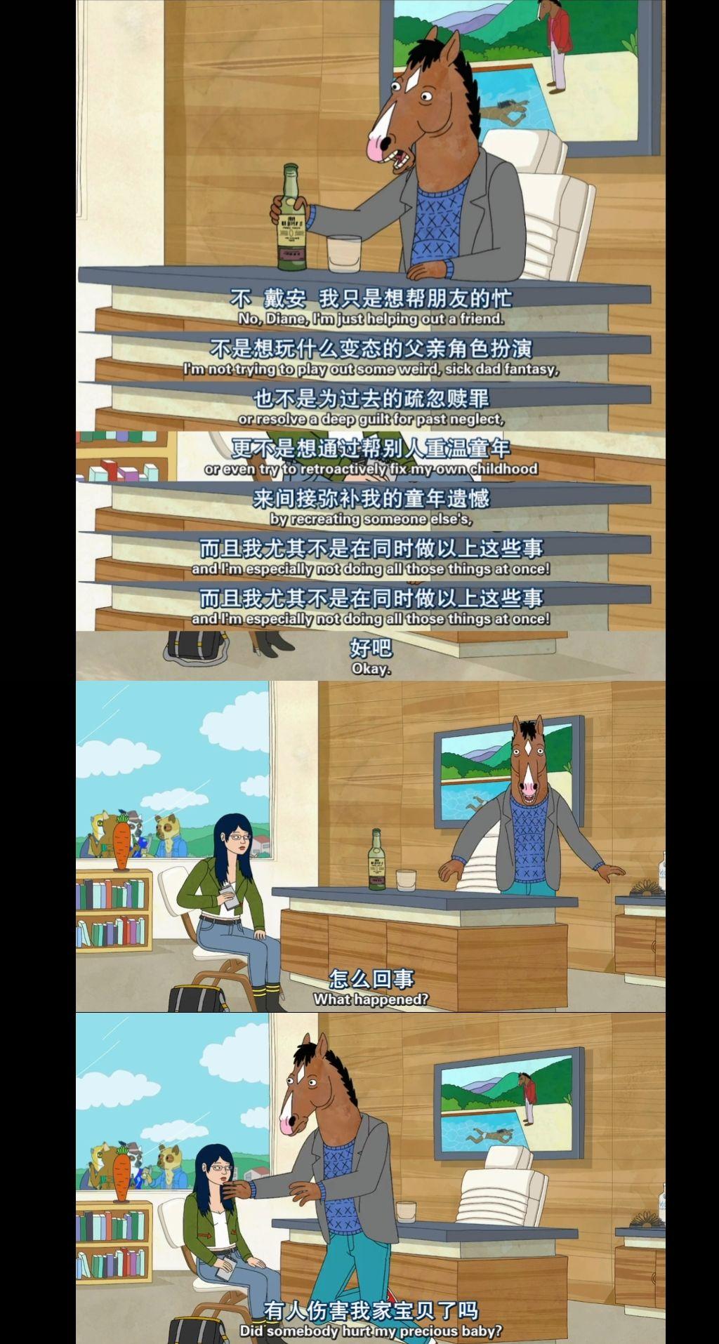 马男波杰克S01E03 - 知乎