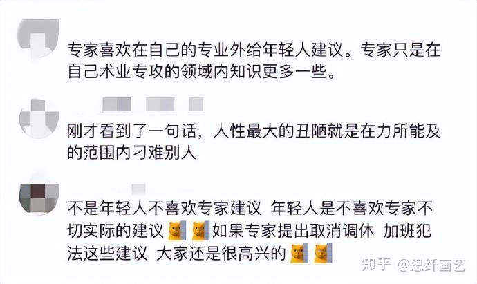 年轻人越来越反感专家-如何看待「年轻人开始反感专家建议」这一现象,这说明了什么? - 知乎