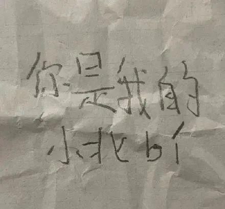 表情包小学生手写字体系列