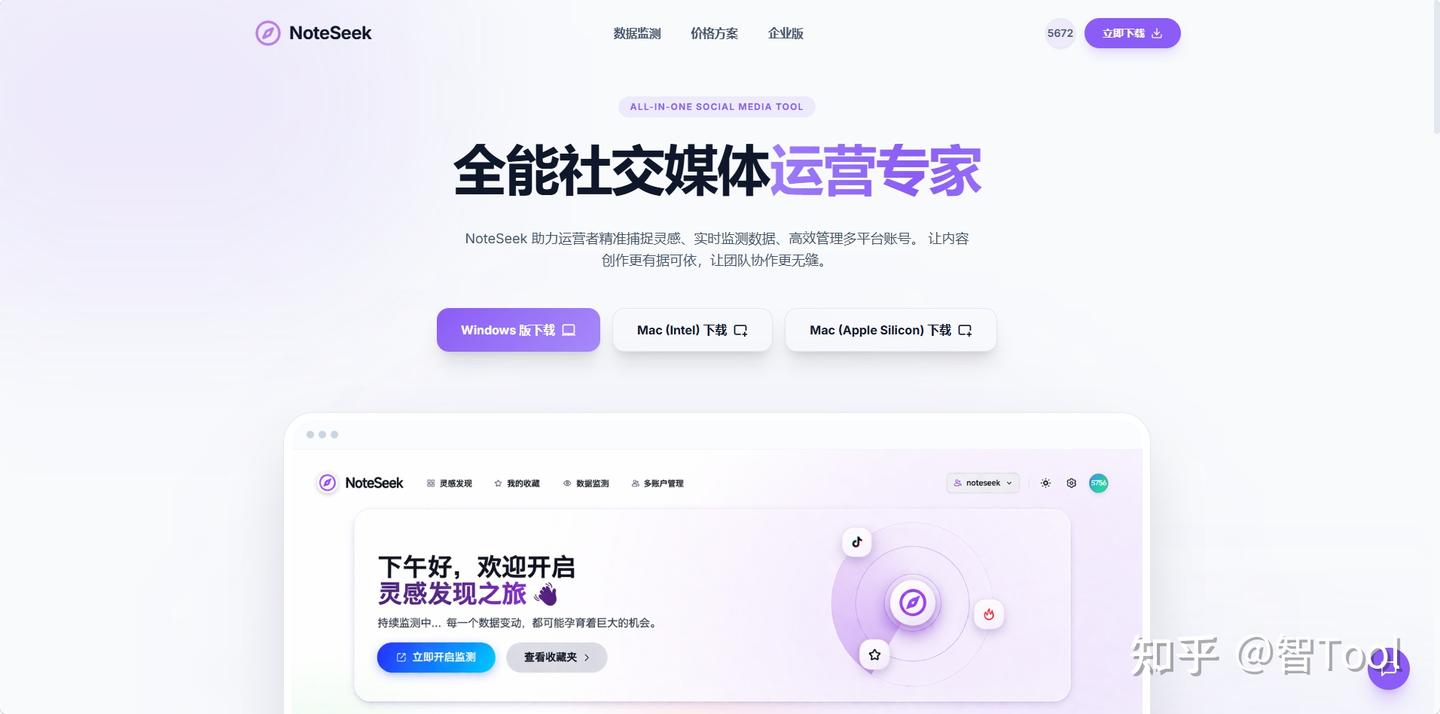Notebank 建议收藏!2026年必用15款免费AI工具,小白零门槛上手不踩坑 - 知乎