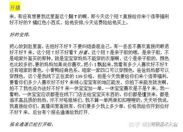 小黃鴨旗艦店t恤直播話術文案