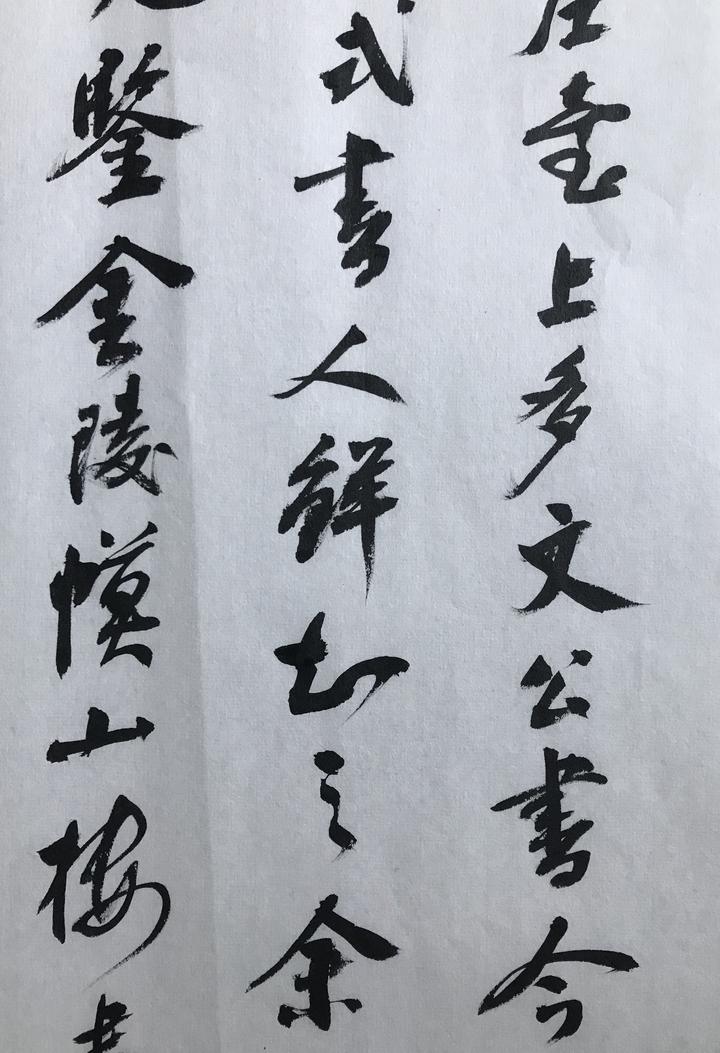 书 海岳名言 句 知乎 书 海岳名言 句 知乎