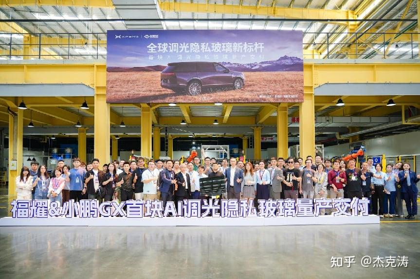 从“被动遮阳”到“AI主动调光”：小鹏×福耀定义AI调光隐私玻璃新标杆