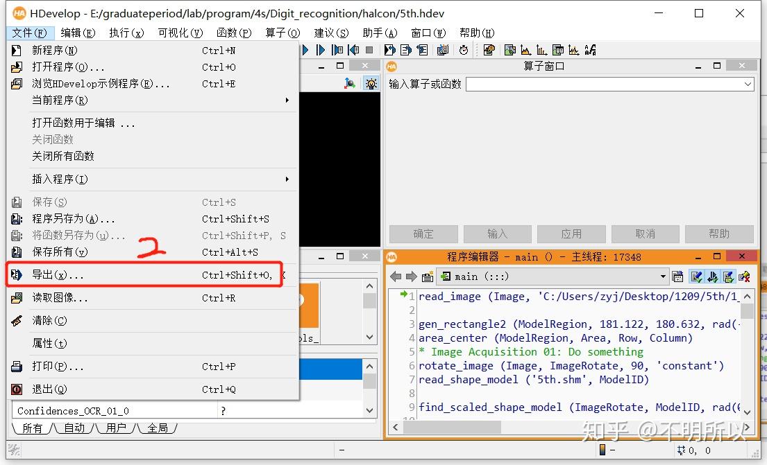 超详细:halcon 与 VS 联合编程教程 超详细:halcon 与 VS 联合编程教程